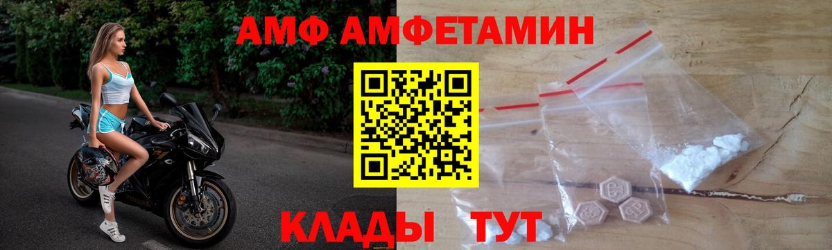 АМФ  Вход с VPN  Рузаевка  АМФЕТАМИН 97% 