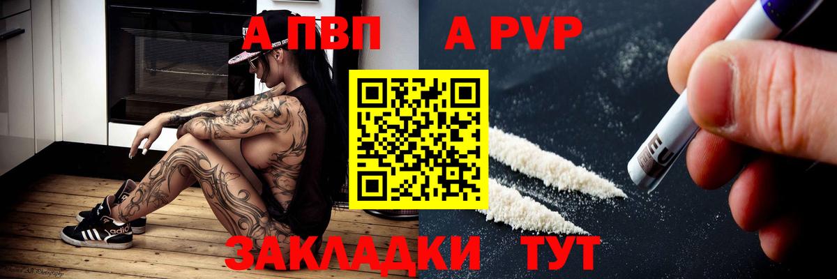 Alpha PVP СК КРИС Рузаевка