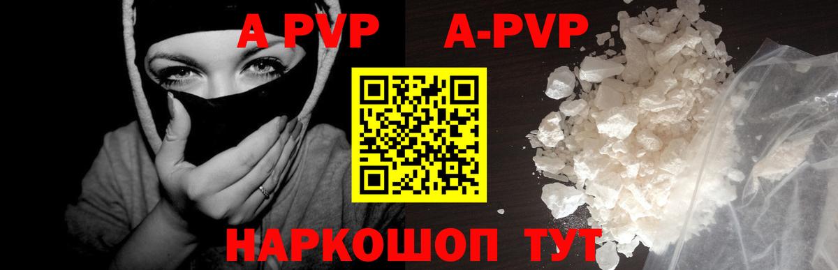 наркота  Alpha-PVP Crystall  Вход с VPN  Рузаевка  Alpha PVP VHQ 