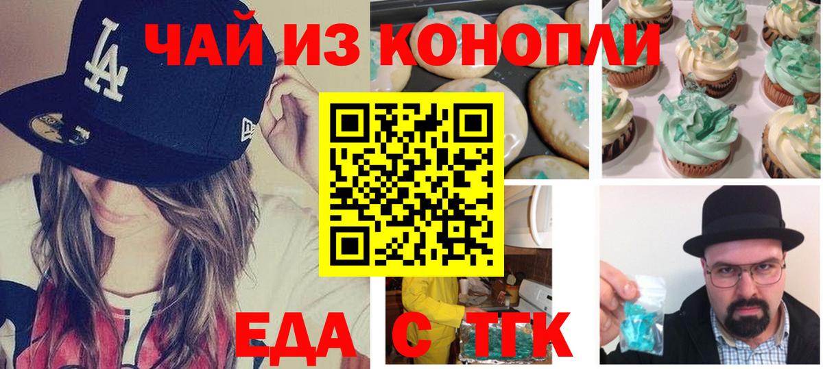 Рузаевка  Cannafood конопля  Вход с VPN 