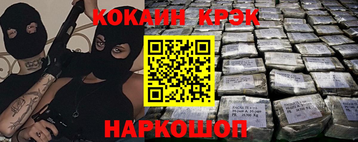 Cocaine 98% Рузаевка