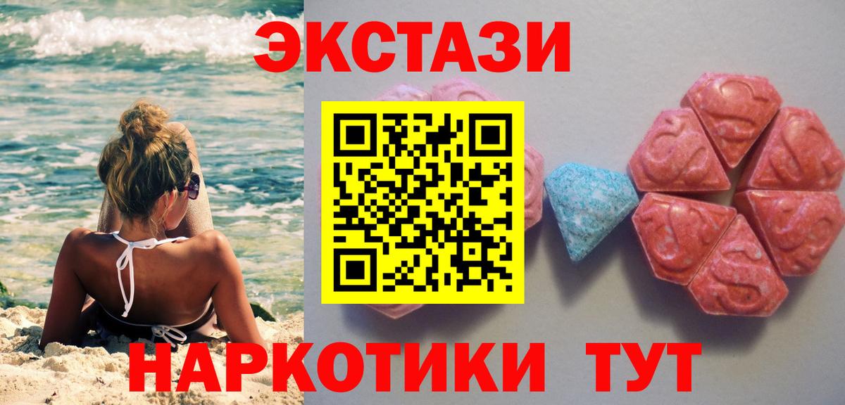 Ecstasy MDMA  ЭКСТАЗИ  ЭКСТАЗИ бентли  Рузаевка  omg маркетплейс  Вход с VPN 