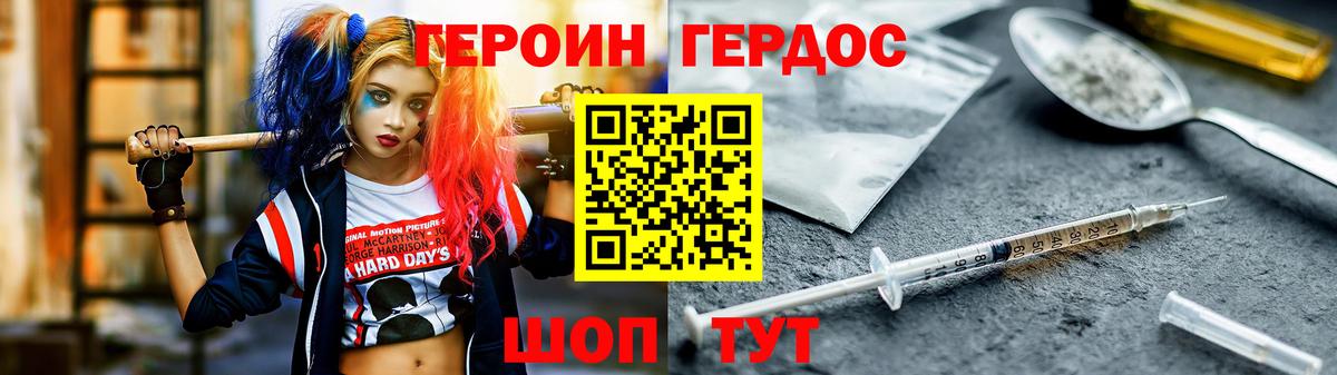Героин  ГЕРОИН герыч  Вход с VPN  Рузаевка 