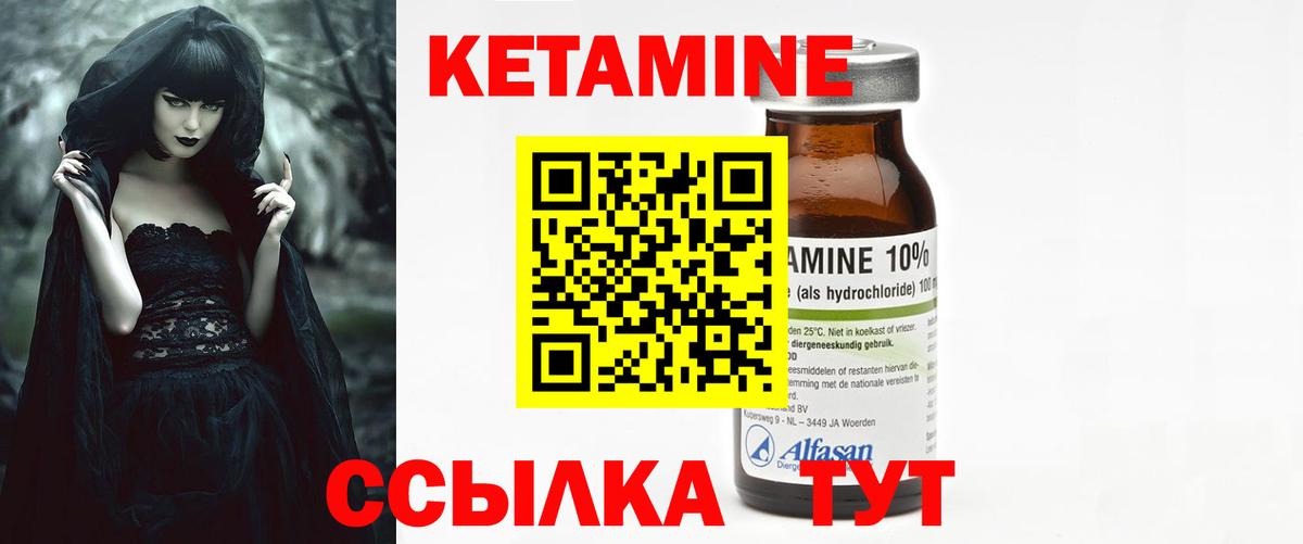КЕТАМИН VHQ Рузаевка