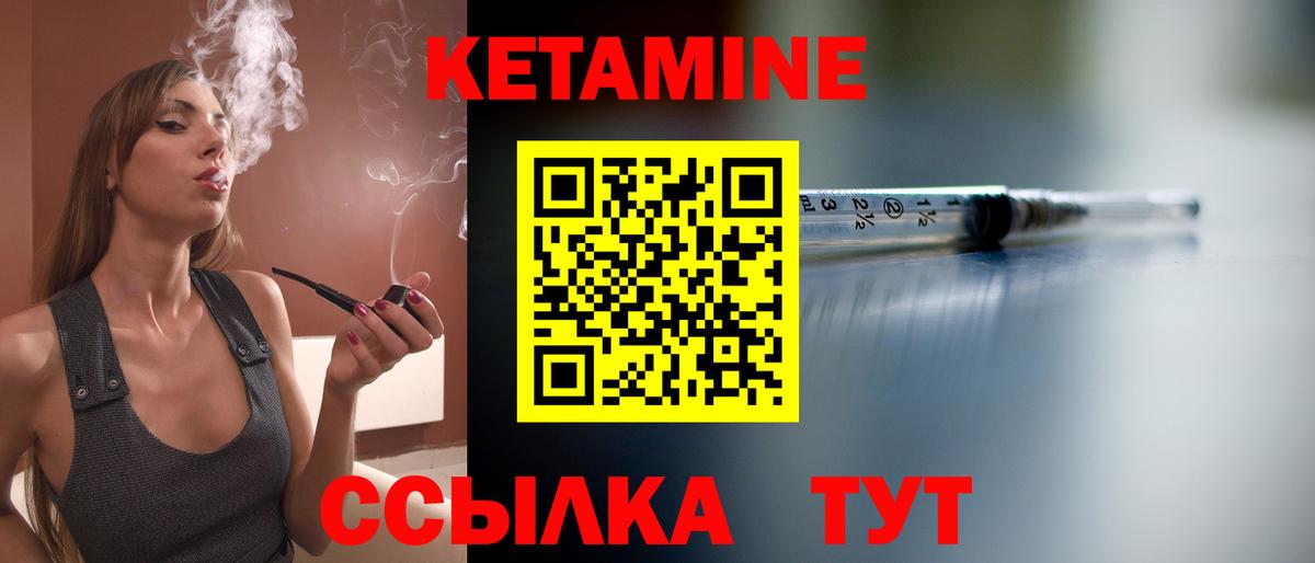 Кетамин VHQ  Кетамин VHQ  darknet телеграм  Вход с VPN  Рузаевка 