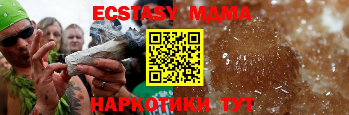 Рузаевка  МДМА VHQ  МДМА кристаллы  Вход с VPN 
