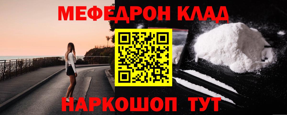 Меф VHQ  МЯУ-МЯУ  МЕФ mephedrone  Рузаевка  Вход с VPN 
