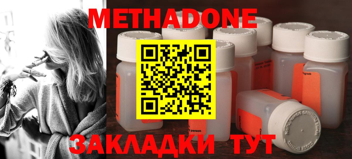 Метадон мёд  Вход с VPN  Рузаевка  ссылка на мегу как войти  МЕТАДОН methadone 
