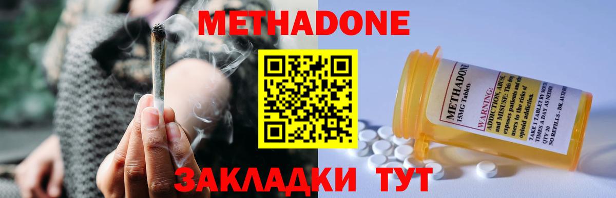 МЕТАДОН VHQ Рузаевка