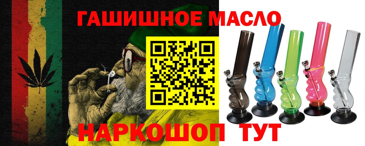 Рузаевка  ТГК Wax  ТГК гашишное масло  Вход с VPN 