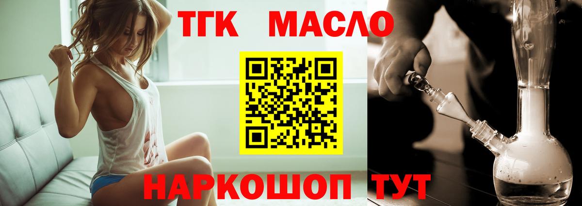 Дистиллят ТГК вейп Рузаевка
